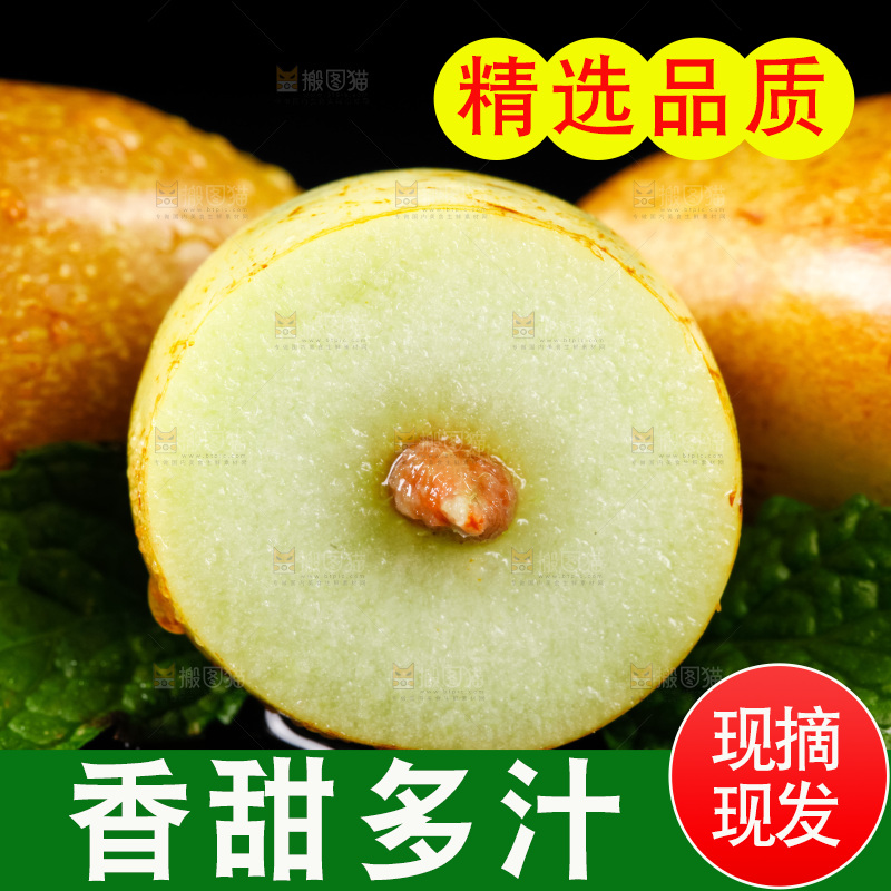 黑底上放着脆枣