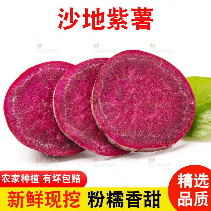 浅底上的小紫薯
