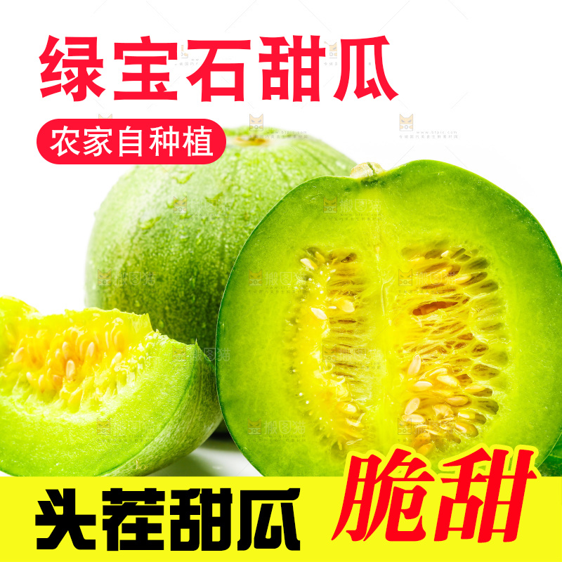 浅底上的山东绿宝石甜瓜