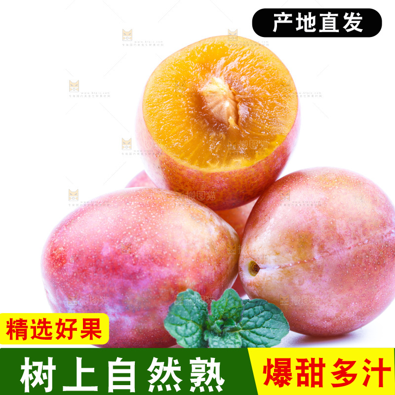 白底上放着西梅