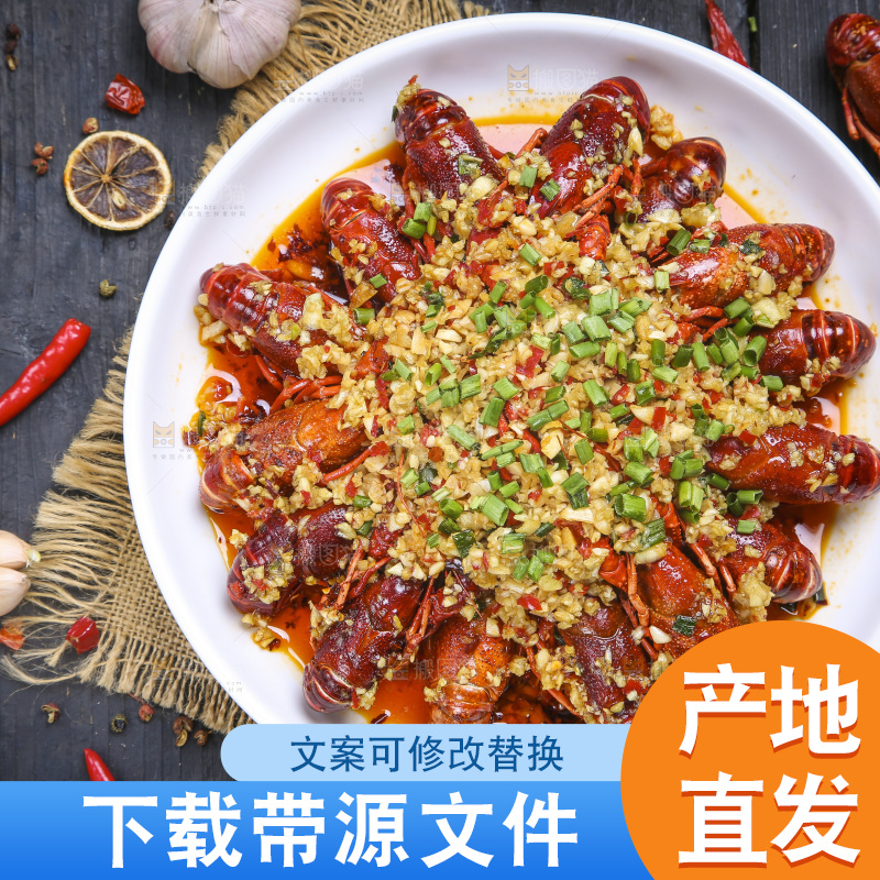盘子里装着蒜蓉小龙虾