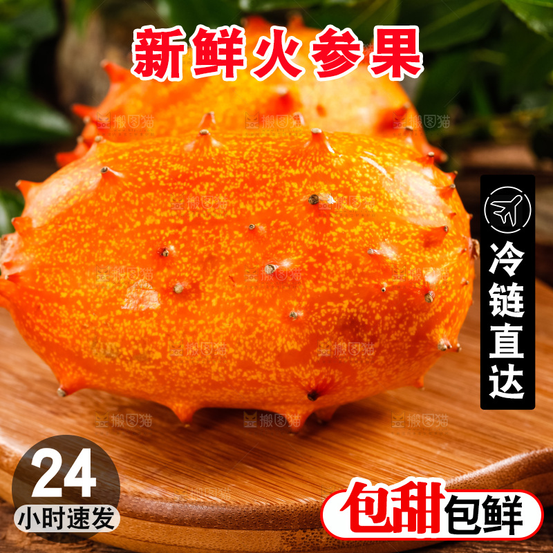 木底上摆放着海参果