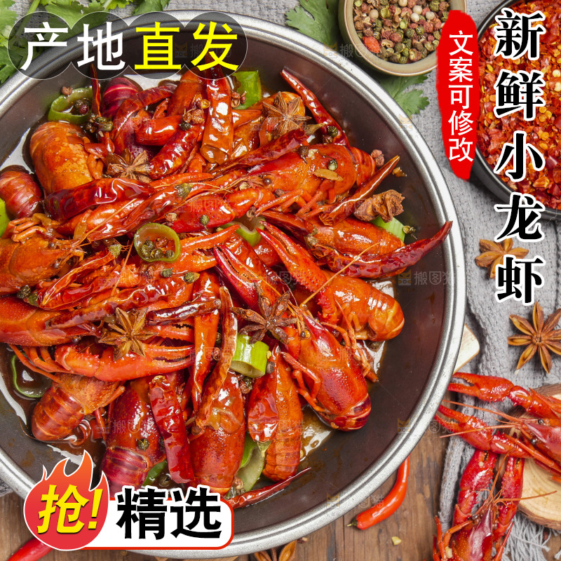 盆子里的香辣小龙虾
