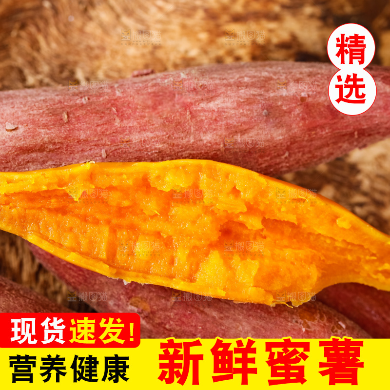 深底上摆放着蜜薯