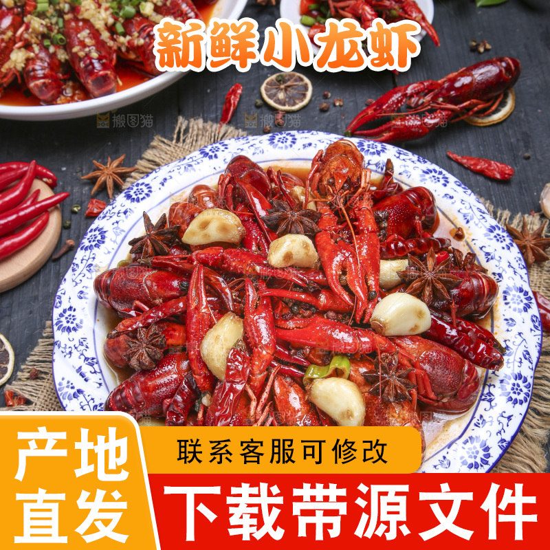 盘子里装着麻辣小龙虾