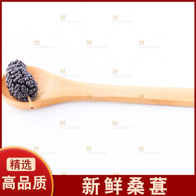 勺子里的桑葚