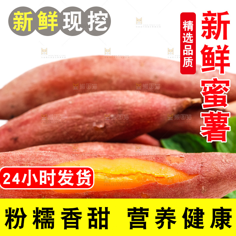 木板上摆放着地瓜