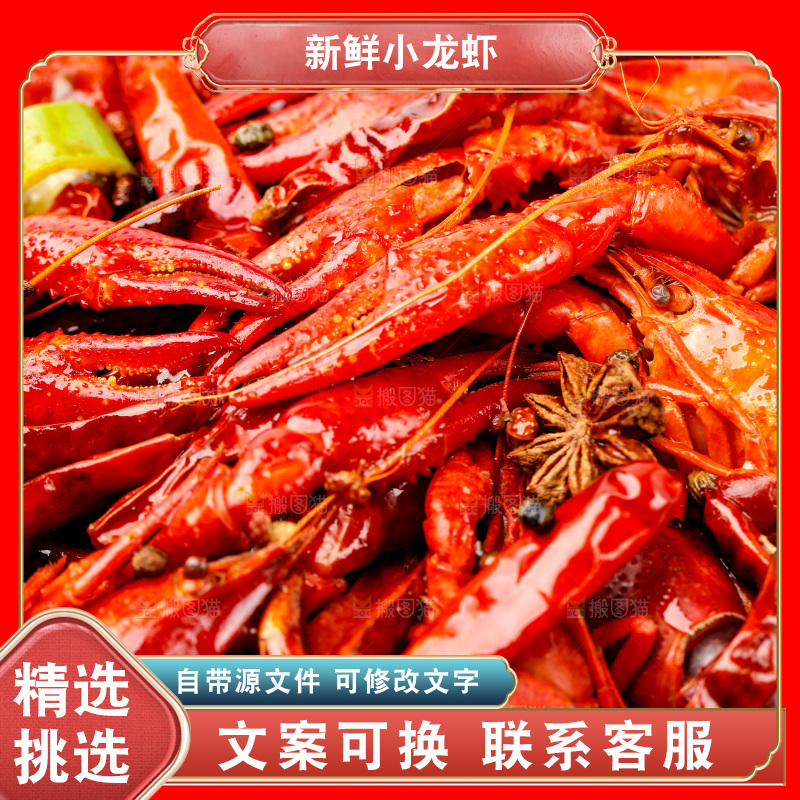 盆子里的香辣小龙虾