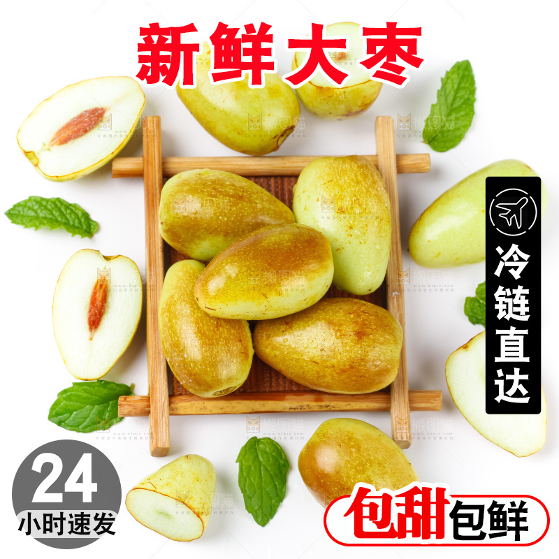 白底上摆放着大枣