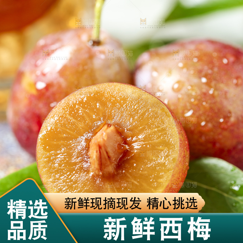 木底上的西梅