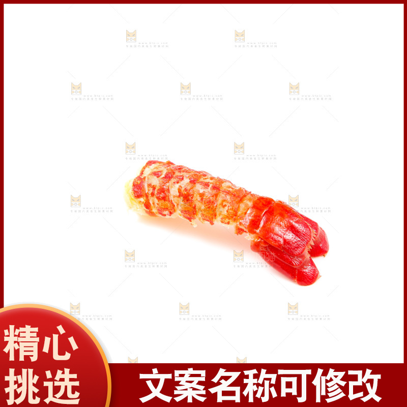 白底上的龙虾尾