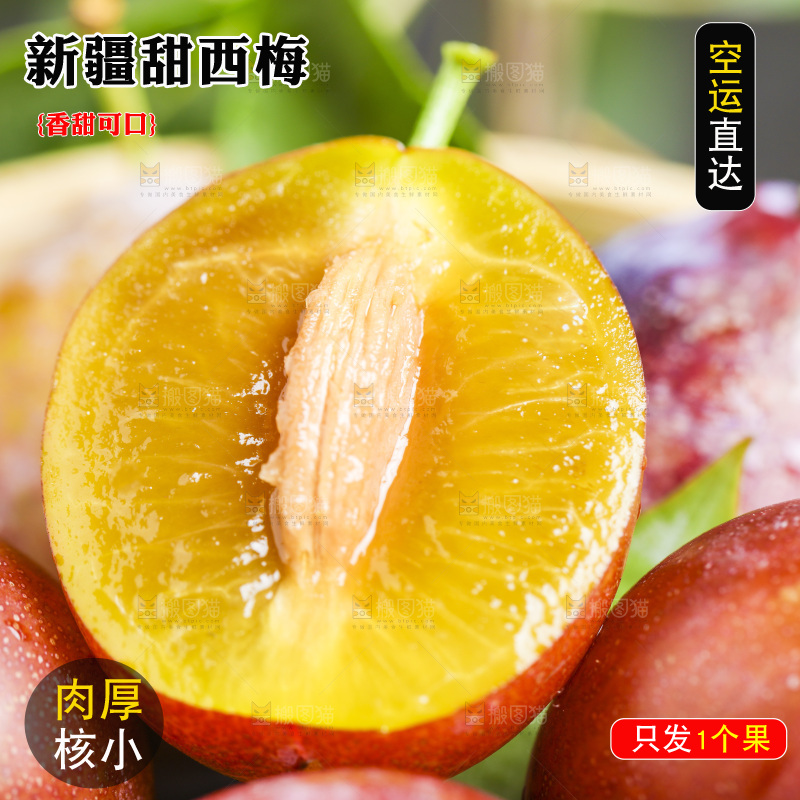 篮子里的梅子