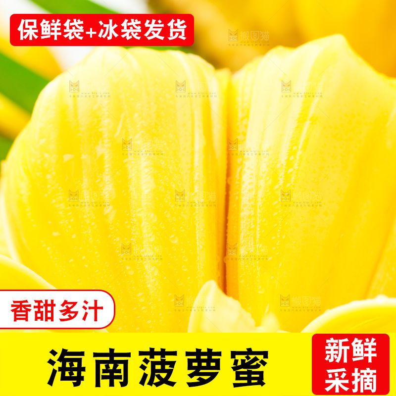 浅底上放着海南菠萝蜜