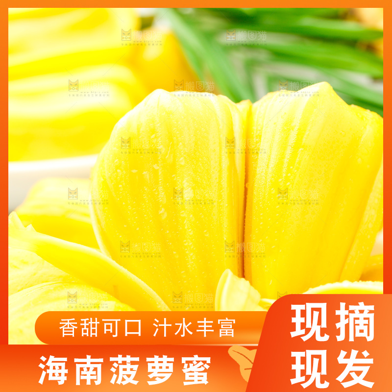浅底上放着海南菠萝蜜