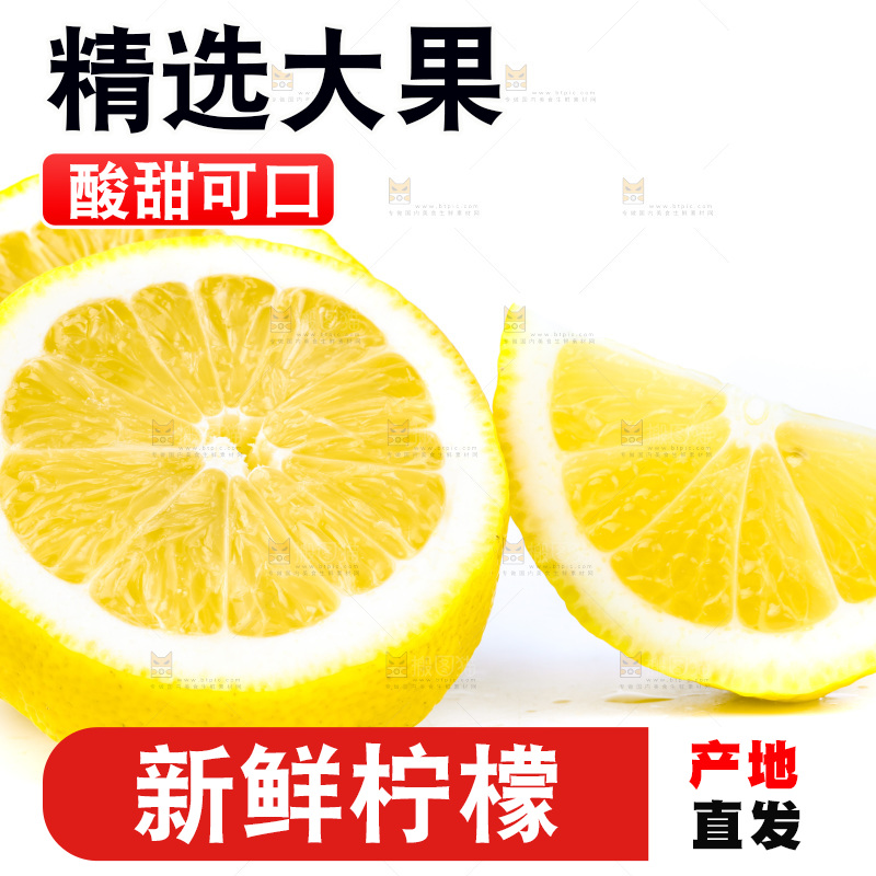 白底上的安岳黄柠檬