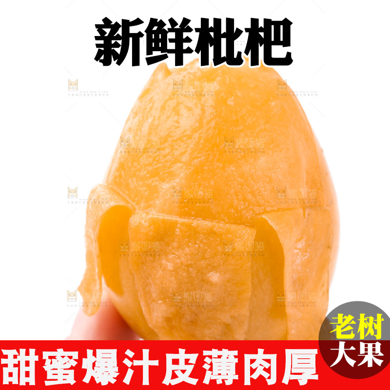 白底上放着新鲜枇杷