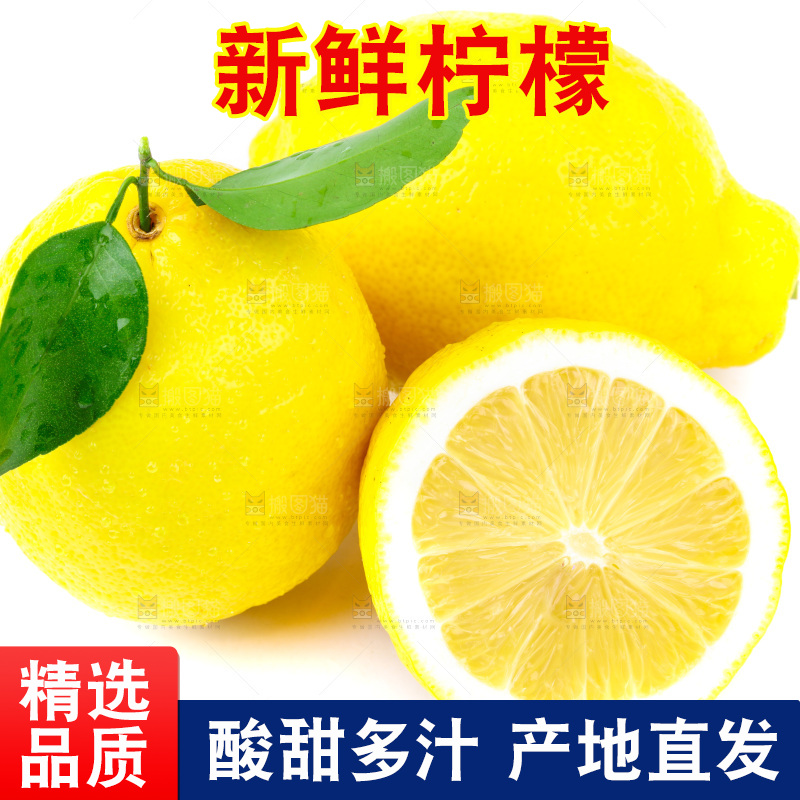 白底上的安岳黄柠檬