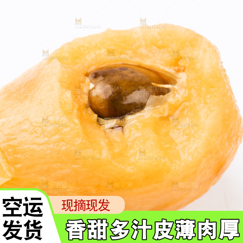 白底上放着枇杷