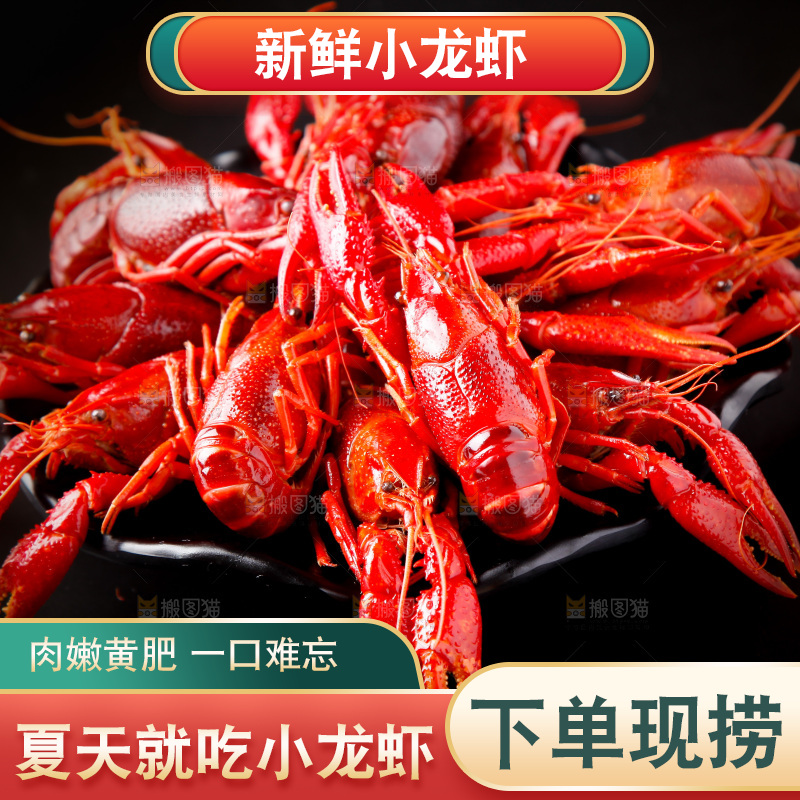 碟子里装着清蒸小龙虾