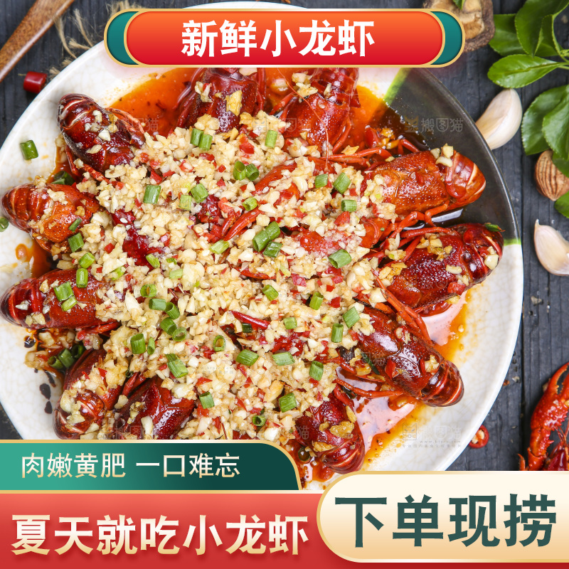 盘子里装着蒜蓉小龙虾