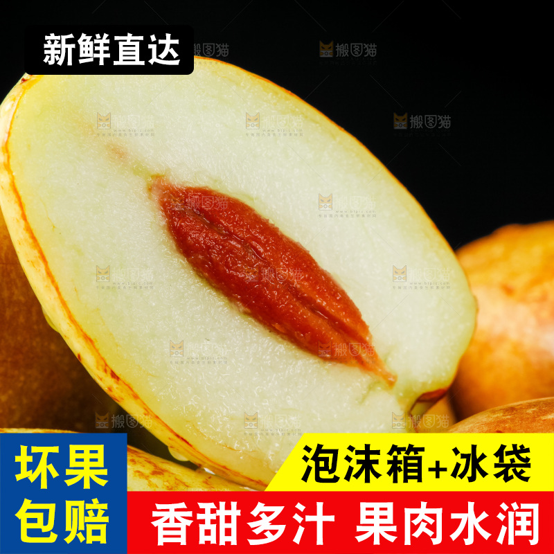 深底上摆放着大枣