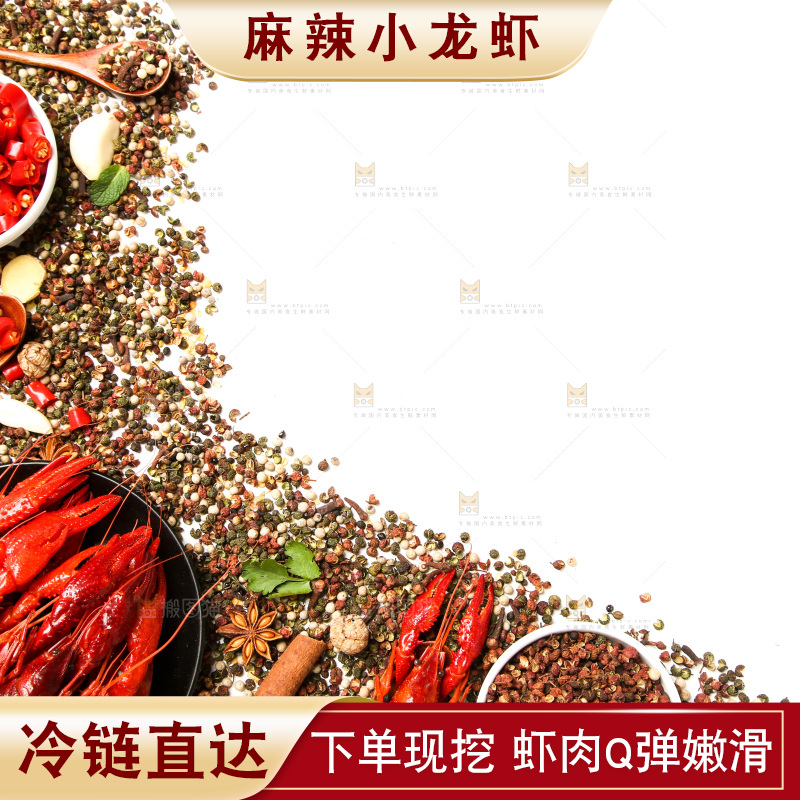 调料上放着小龙虾