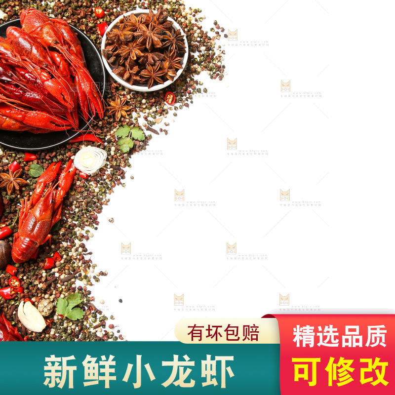 调料上放着小龙虾