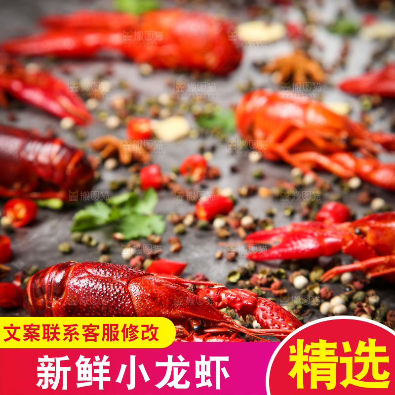 调料上放着小龙虾