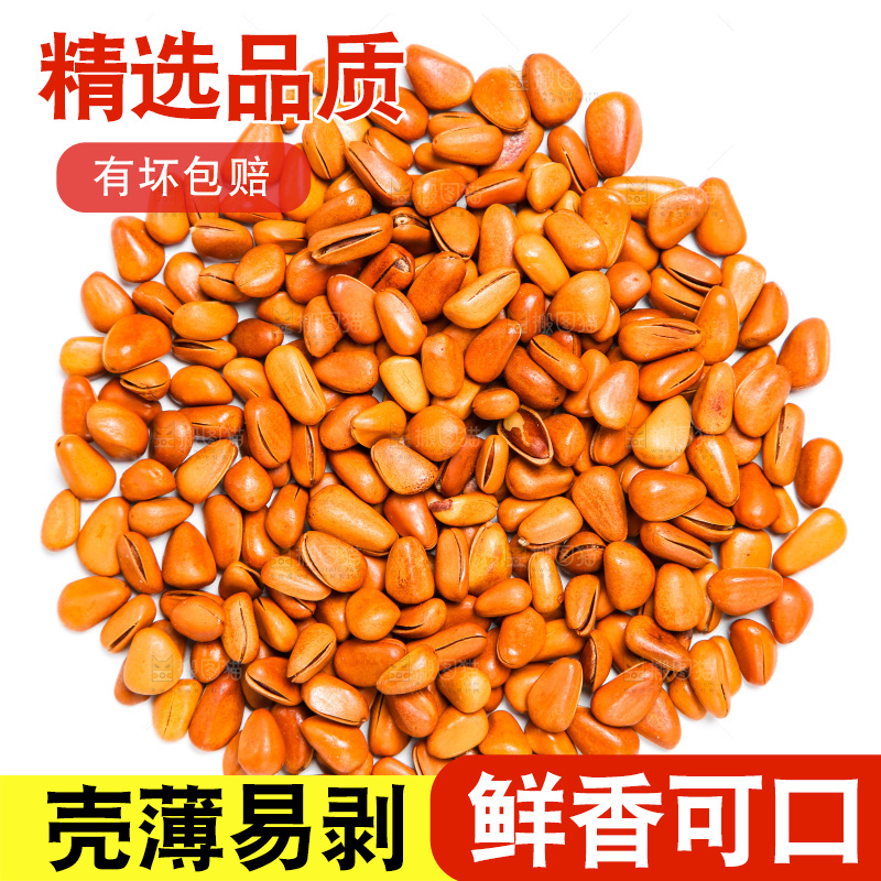 坚果纹理素材