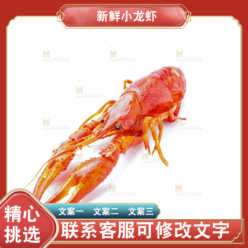 白底上放着秘制小龙虾