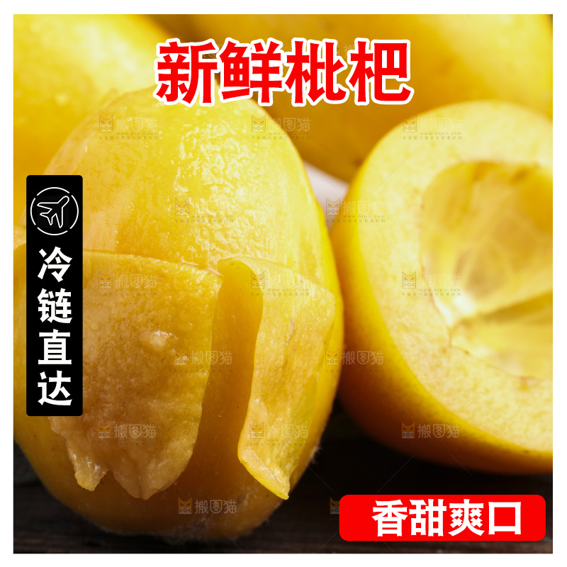 深底上的攀枝花枇杷