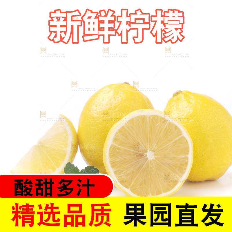 白底上的安岳黄柠檬