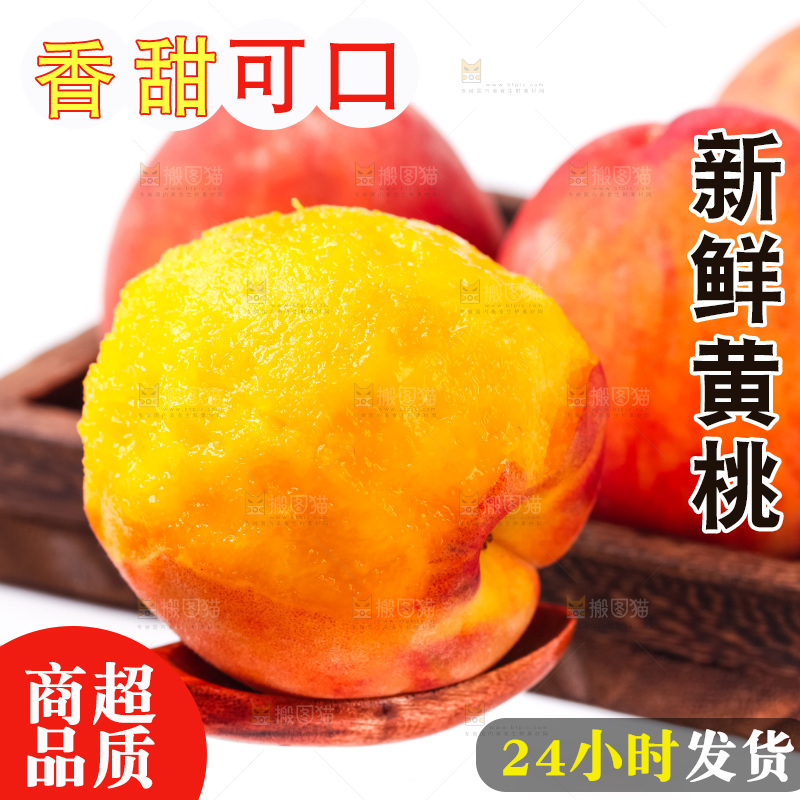 白底上摆放着红皮黄桃