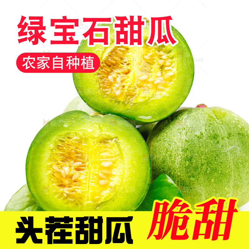 白底上放着绿宝甜瓜