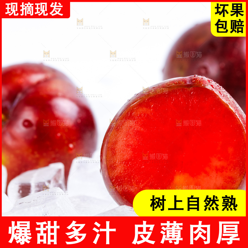白底上放着红心李子