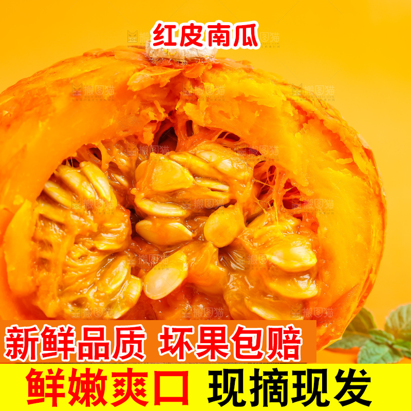 木板上放着山东红皮南瓜