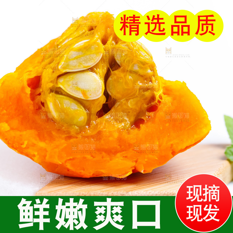 木板上放着红皮南瓜