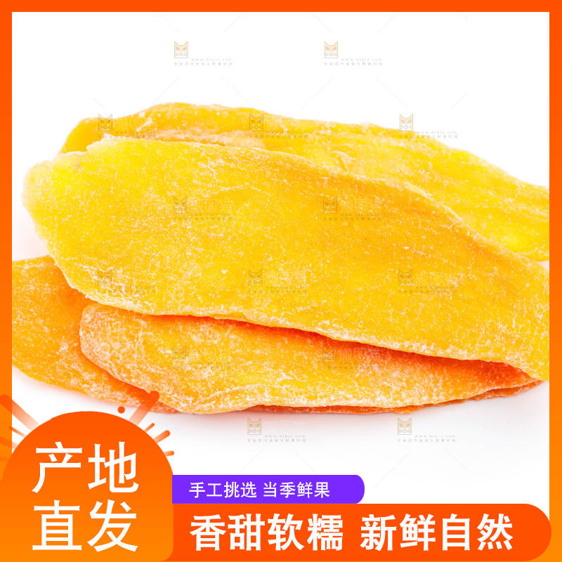 白底上放着芒果干片