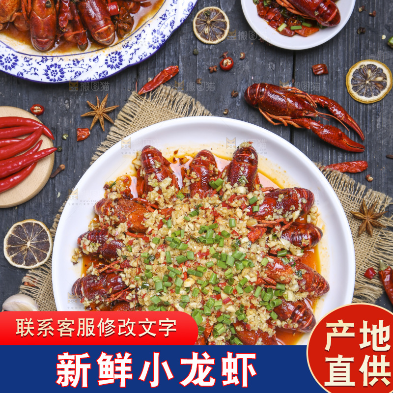 盘子里的蒜蓉小龙虾