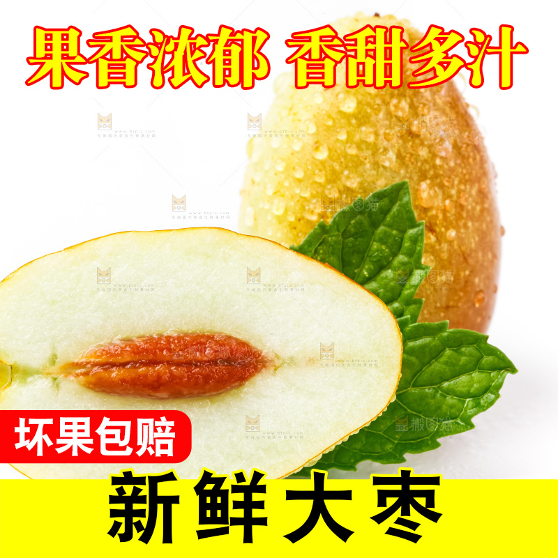 浅底上放着灵武长枣