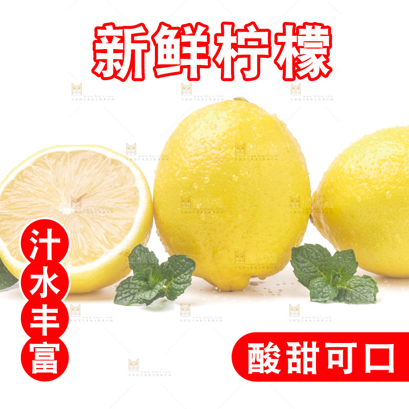 白底上的安岳黄柠檬