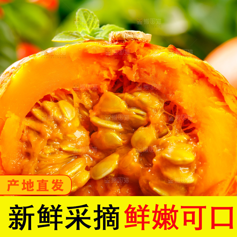 深底上摆放着红皮南瓜