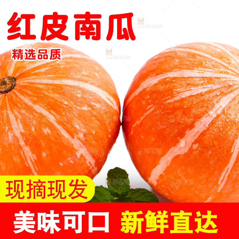 白底上放着红皮南瓜