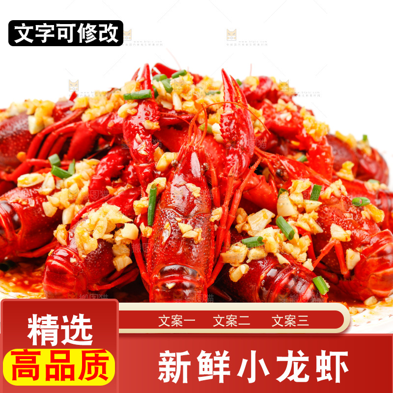 盘子里装着蒜蓉小龙虾