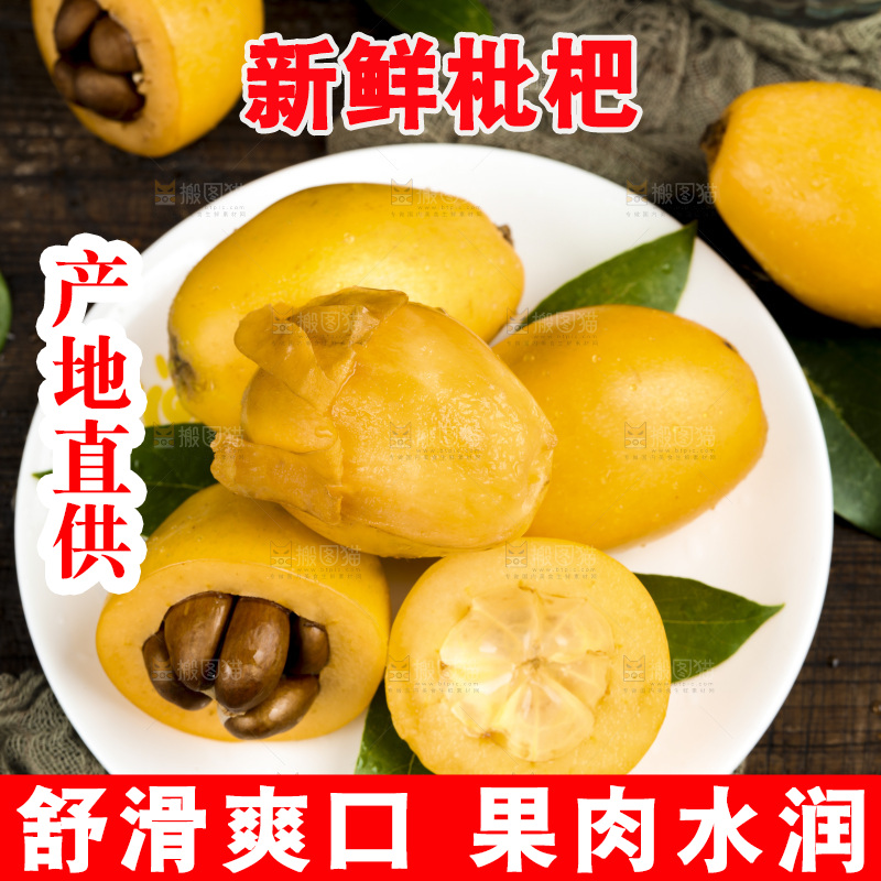 盘子里装着枇杷