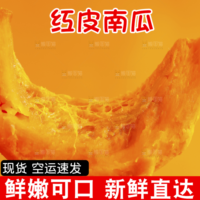 手里拿着南瓜