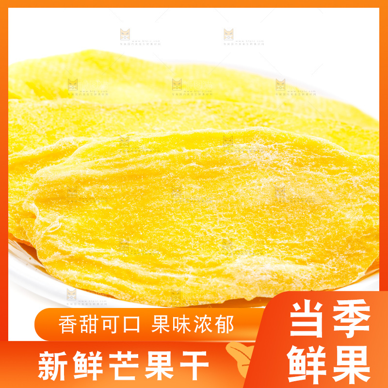白底上摆放着芒果干