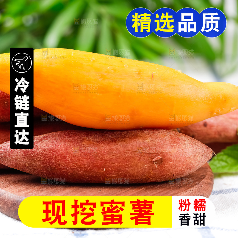 木板上放着红薯