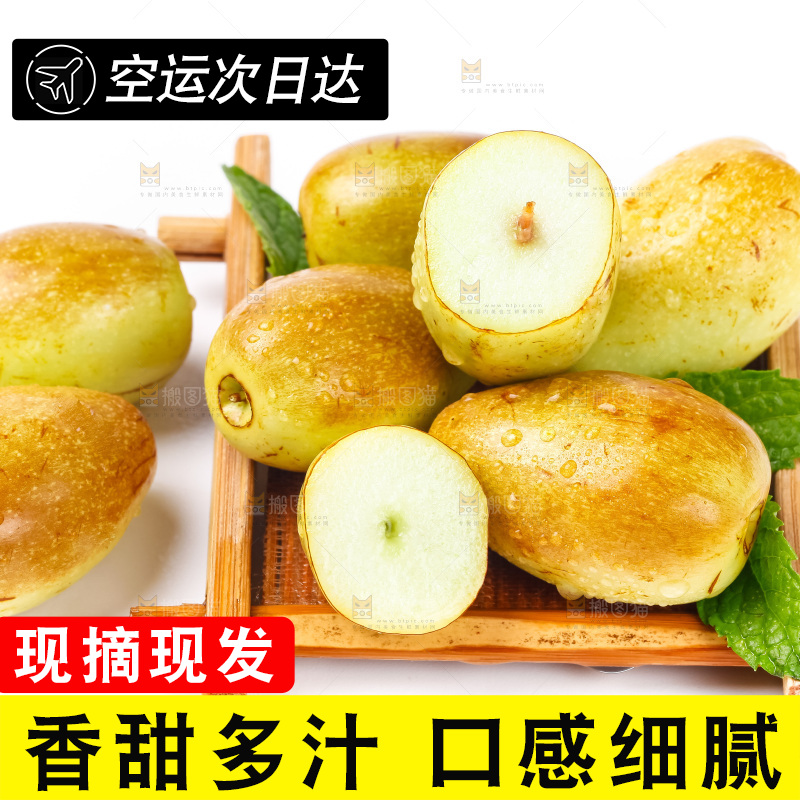 木盘里装着脆枣