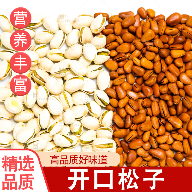 坚果纹理素材